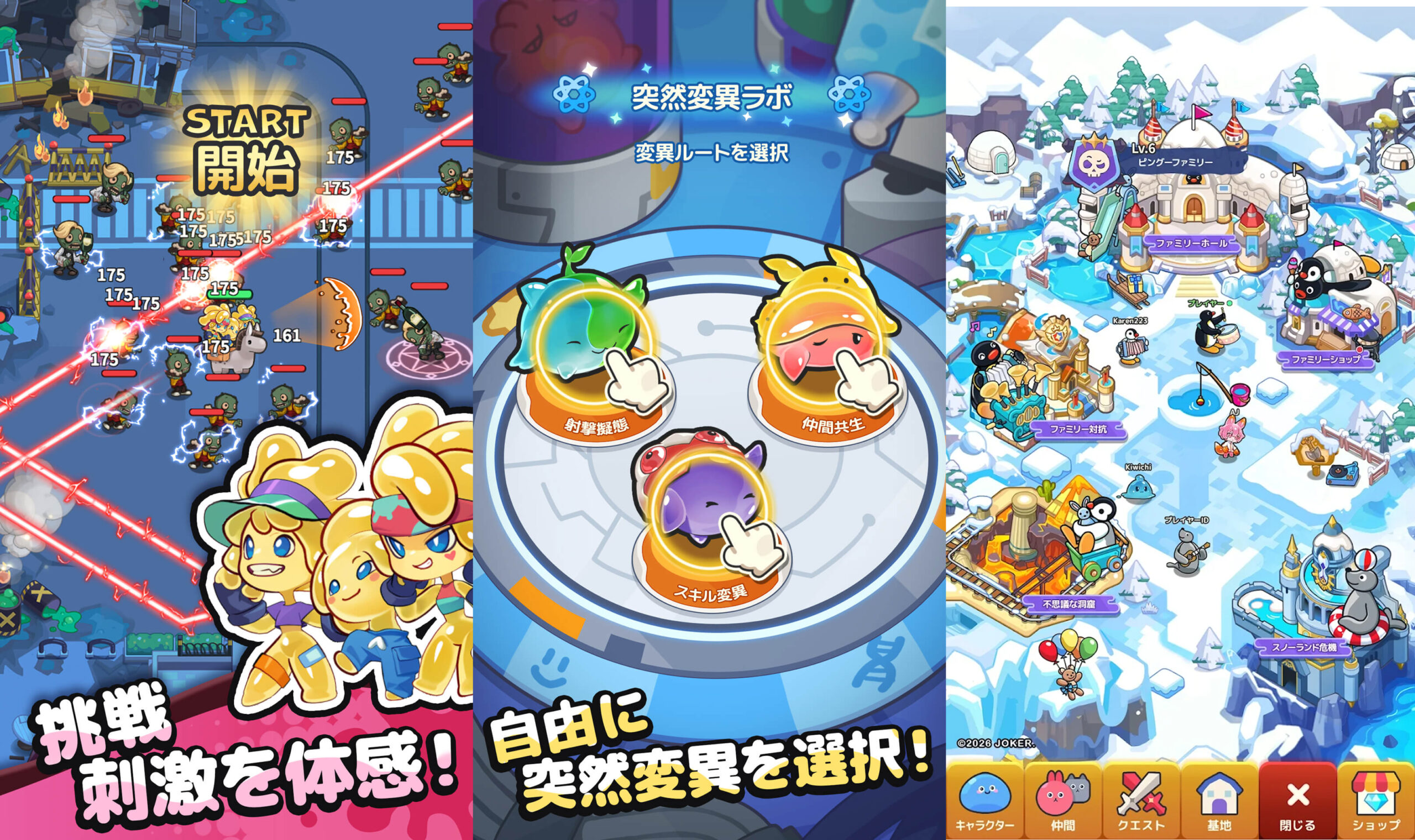 ピューピュースライム タイトル画像