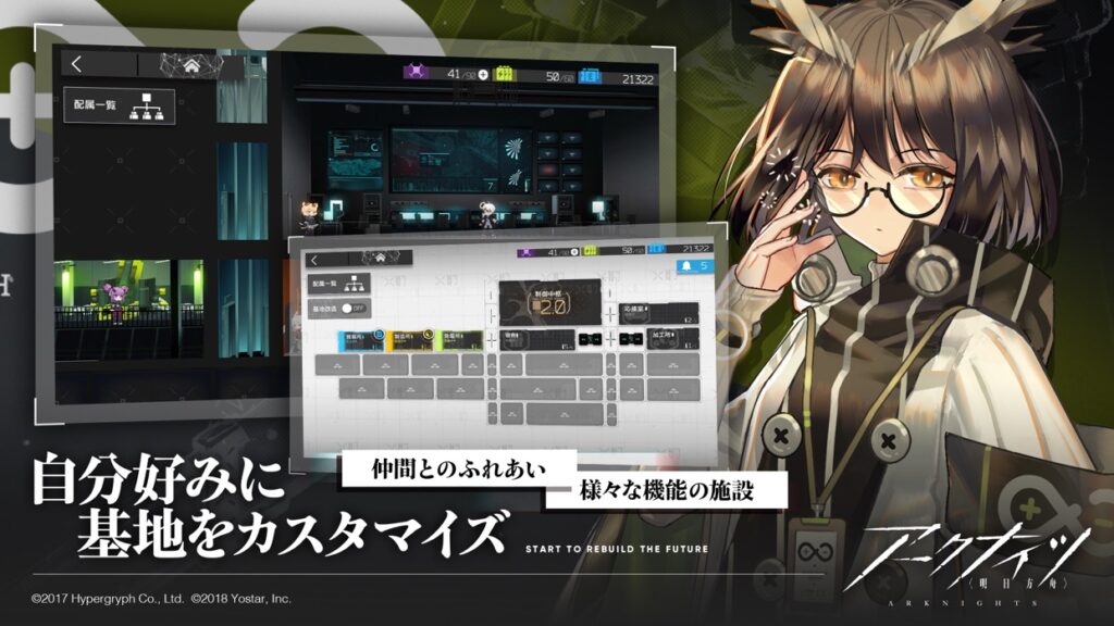 アークナイツ：エンドフィールドの世界観