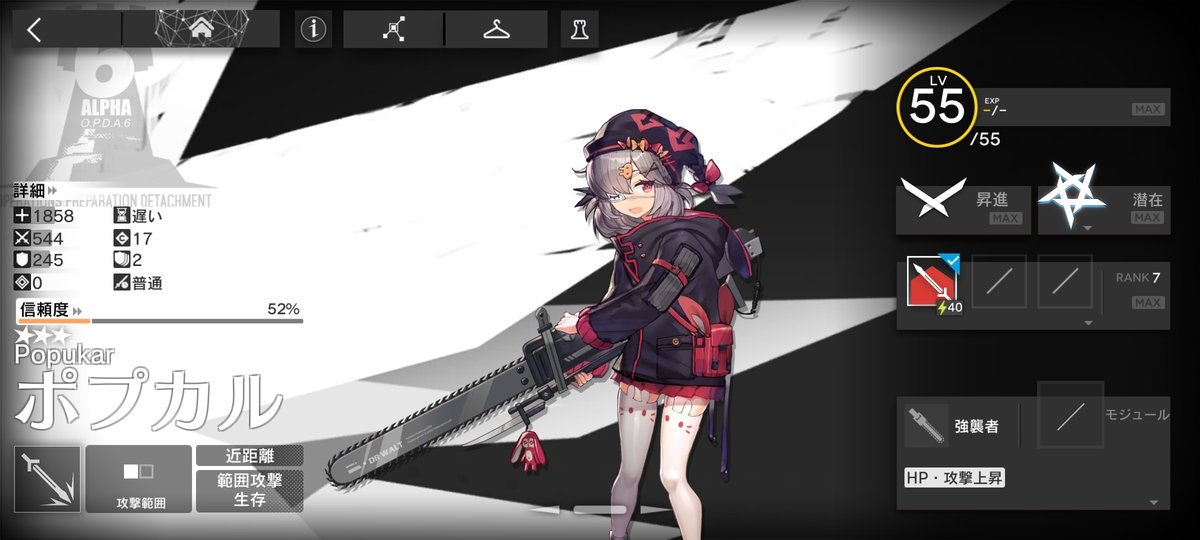 アークナイツ：エンドフィールドのバトル
