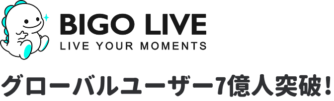 BIGO LIVEのホーム画面