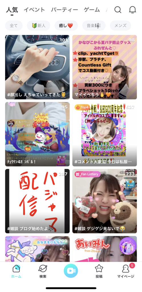 BIGO LIVEの配信視聴画面