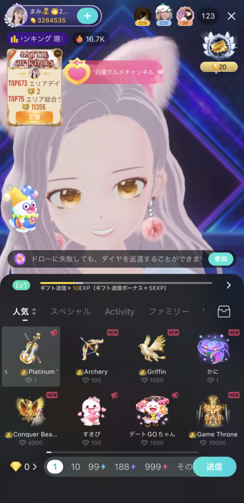 BIGO LIVEで楽しむユーザーたち