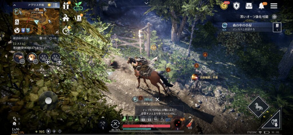 New 黒い砂漠 MOBILEのキャラメイク