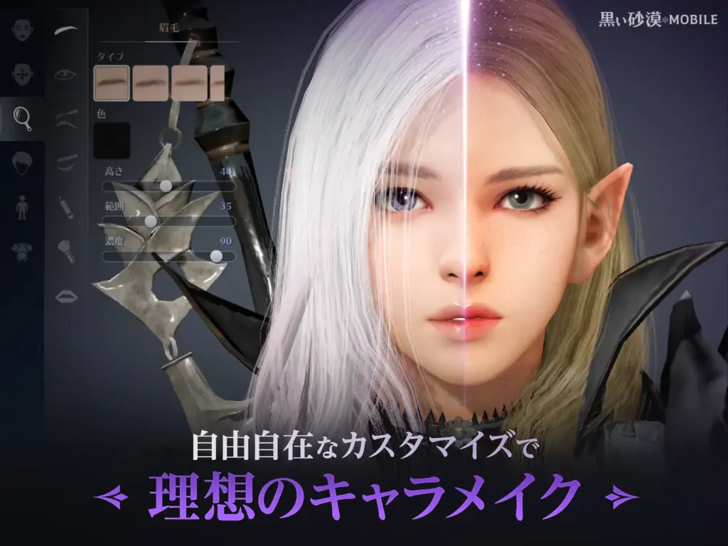 New 黒い砂漠 MOBILEの育成要素