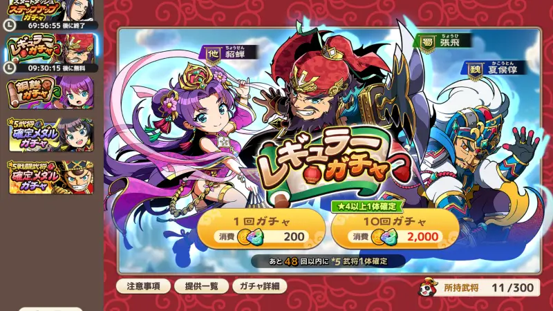 ブラウザ三国志 天の国づくり