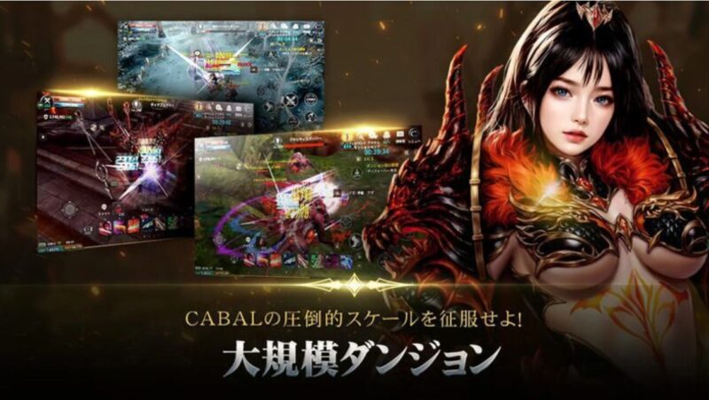 CABAL Mobileの職業選択