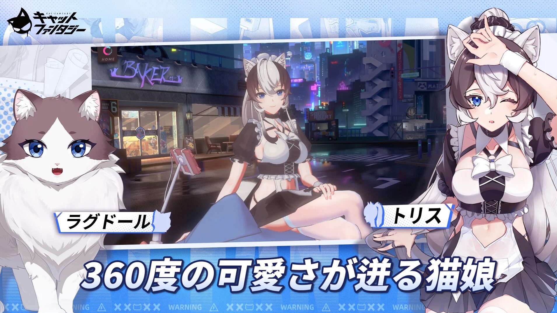 キャットファンタジーのストーリー演出