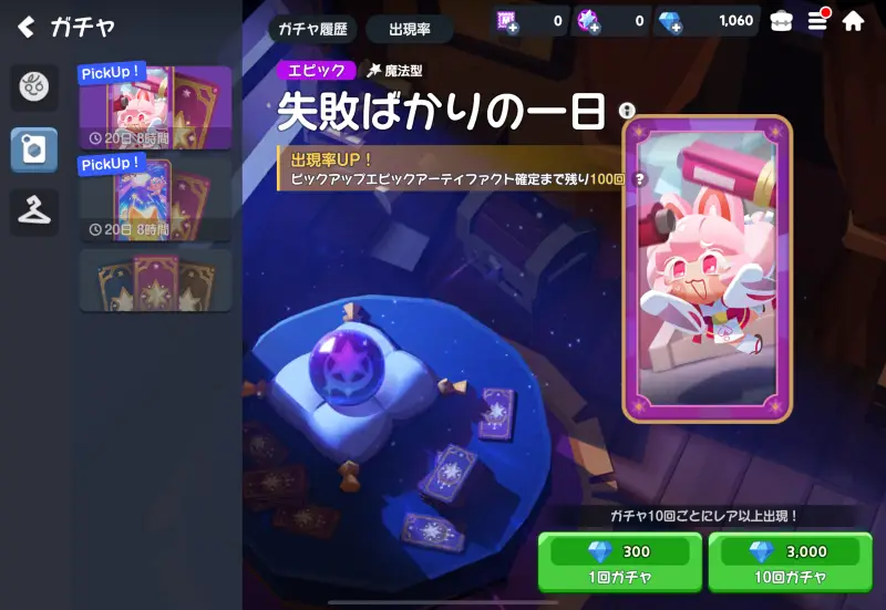 クッキーラン：冒険の塔の序盤攻略