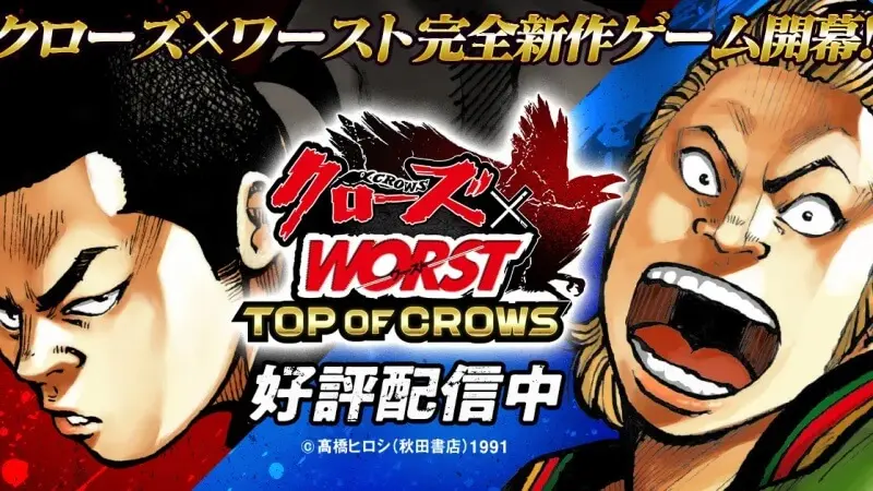 クローズ×WORST TOP OF CROWSのバトル画面
