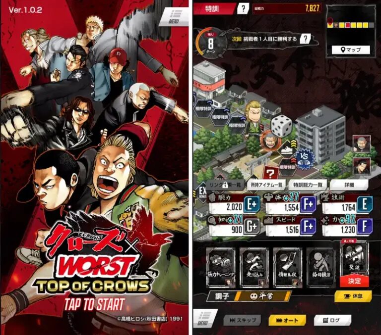 クローズ×WORST TOP OF CROWSの育成要素
