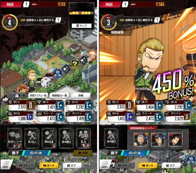 クローズ×WORST TOP OF CROWSの序盤攻略