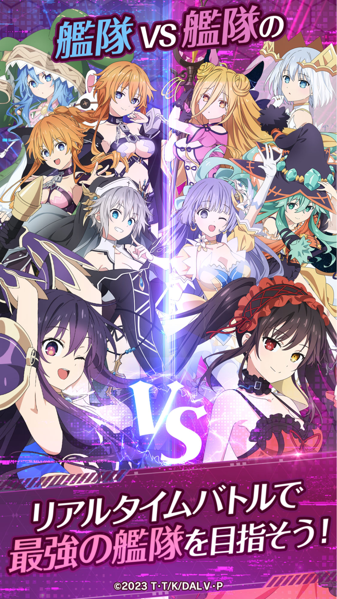 DATE A LIVE: Love Limit Breakのプレイ画面