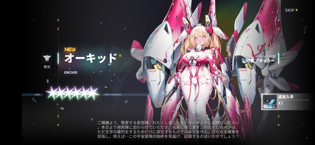 ダイブロス・コアのプレイ画面
