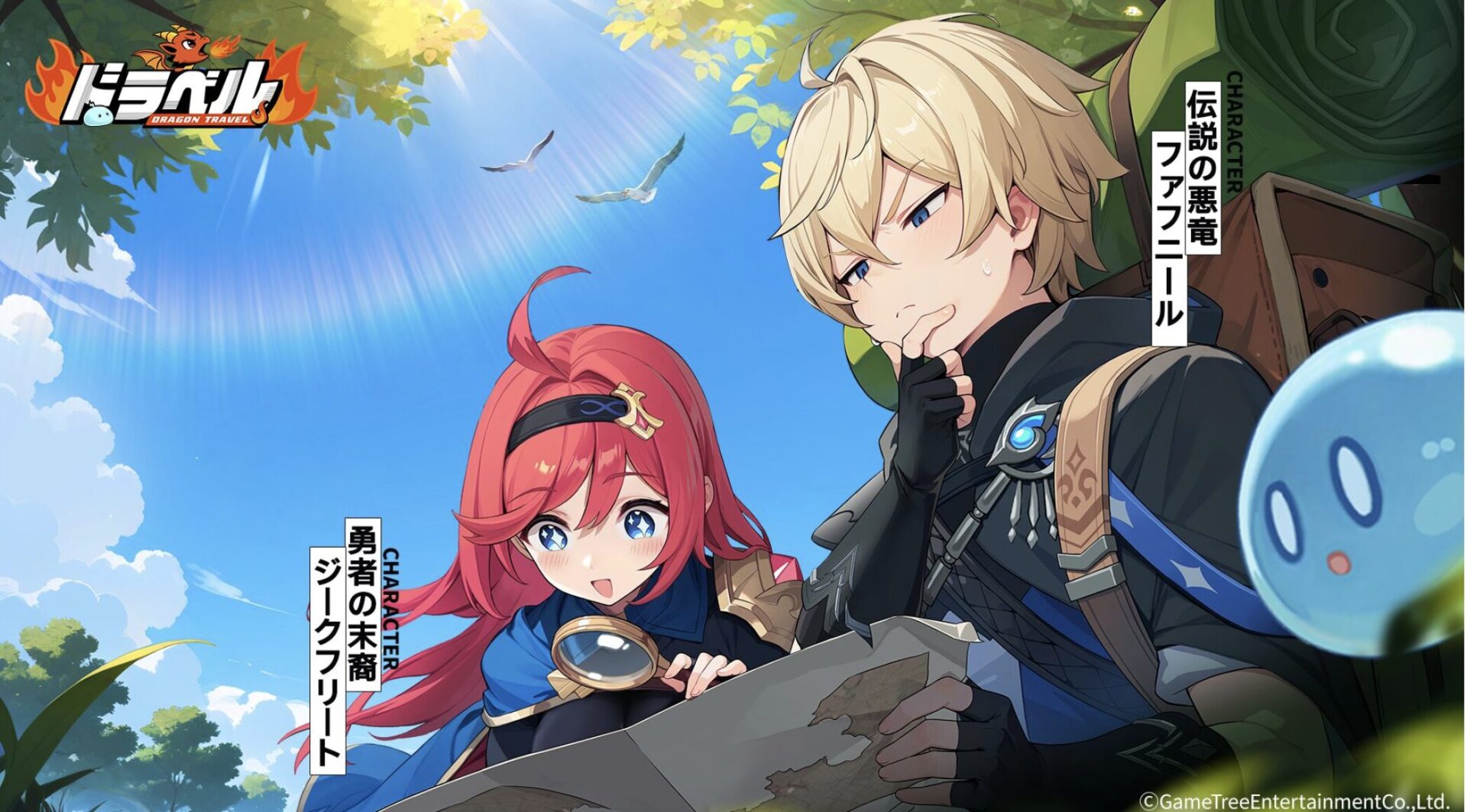 ドラベルのキャラクター