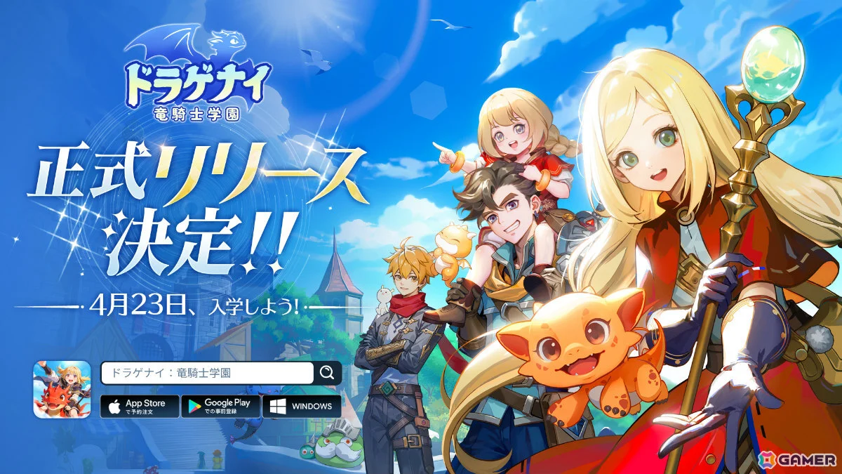 ドラゲナイ：竜騎士学園のマイホーム・農園