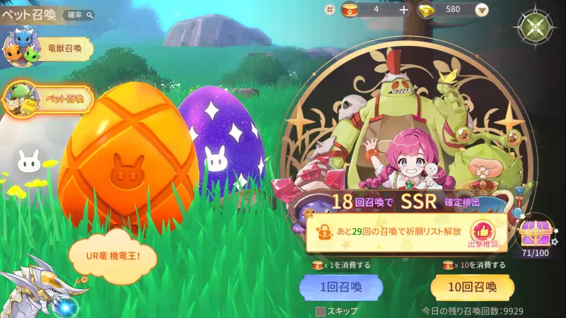 ドラゲナイ：竜騎士学園の育成要素