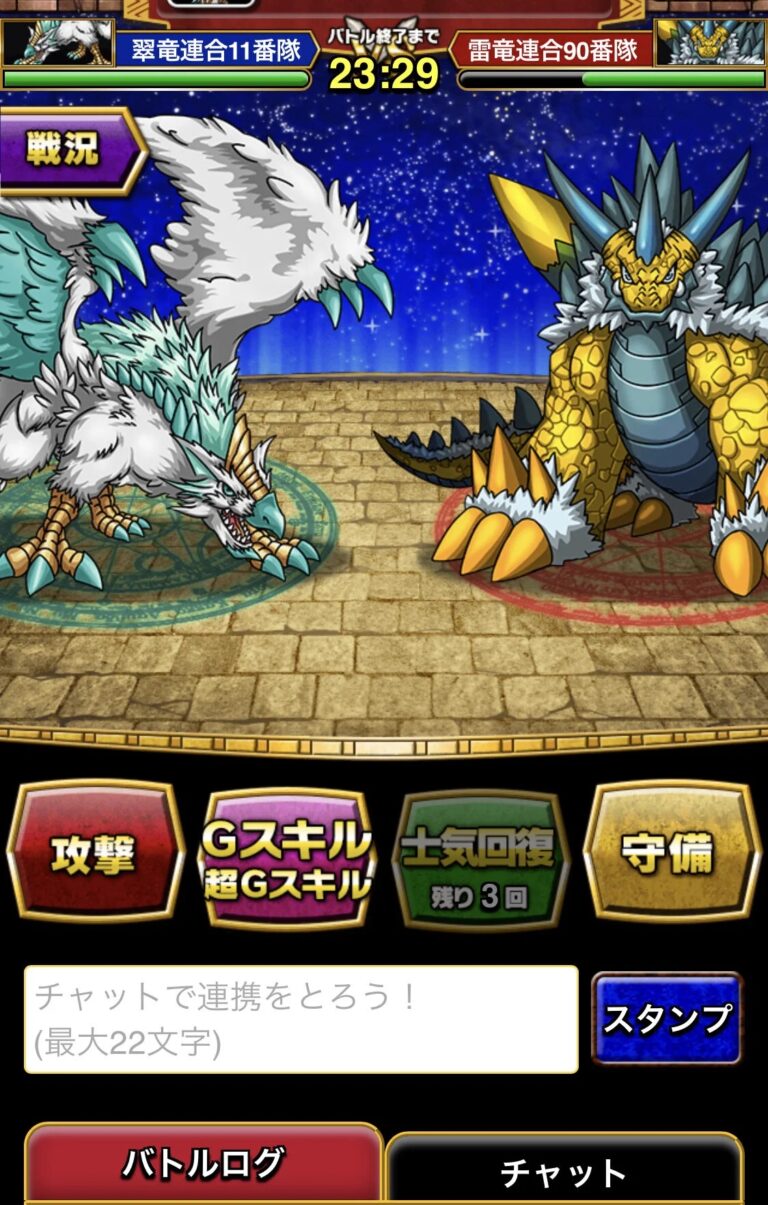 ドラゴンエッグ 仲間との出会いのプレイ画面