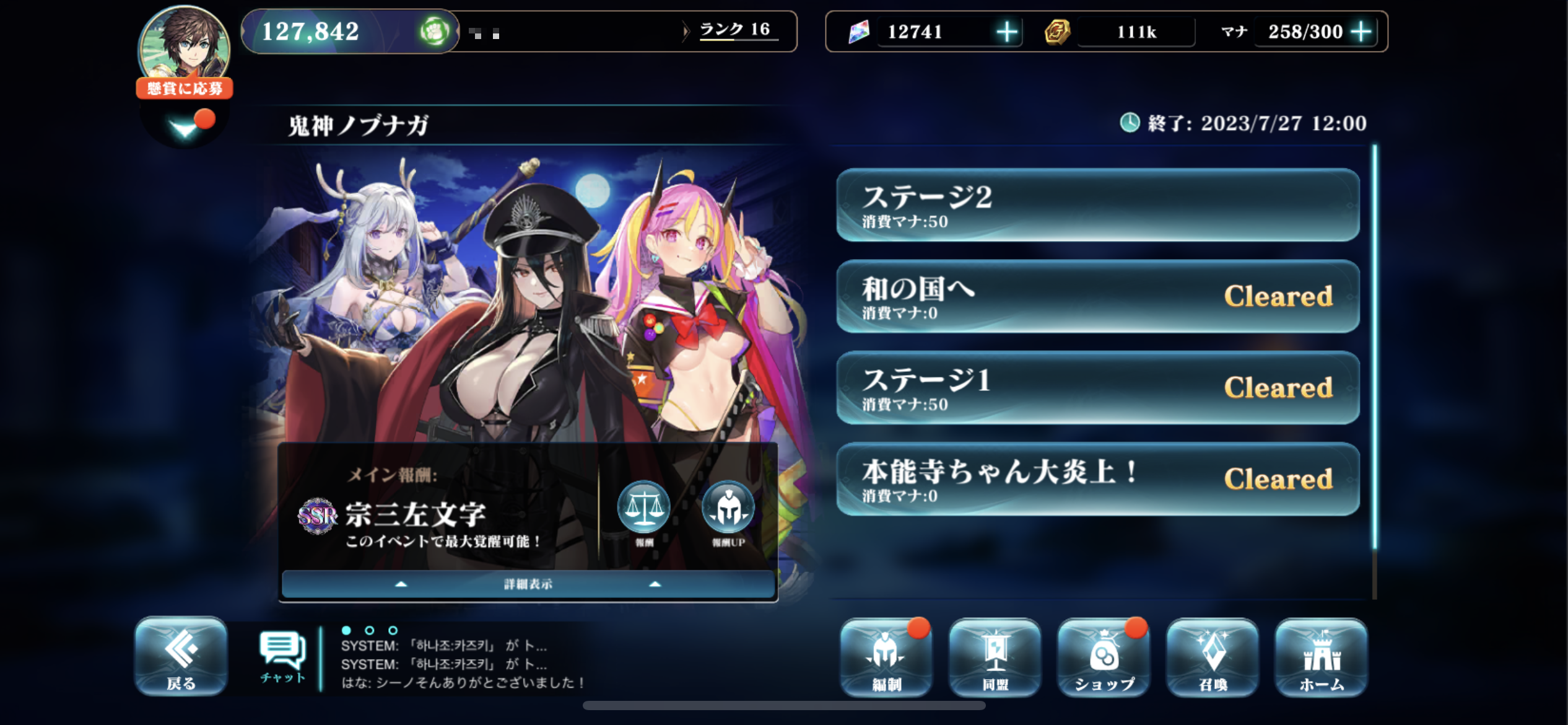 エバーテイルの序盤攻略