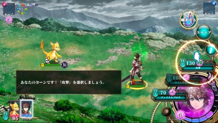 エバーテイルの課金アイテム