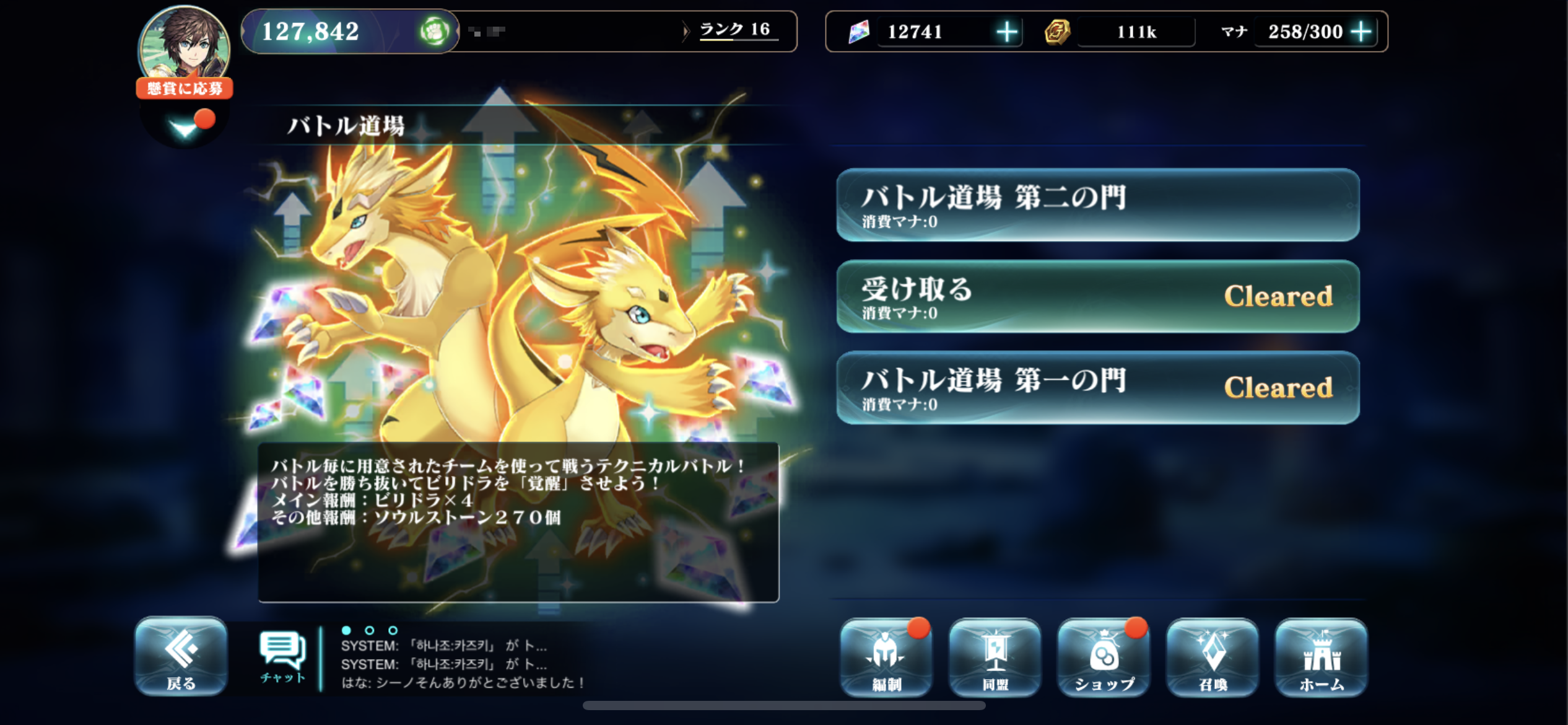 エバーテイルはこんな人におすすめ