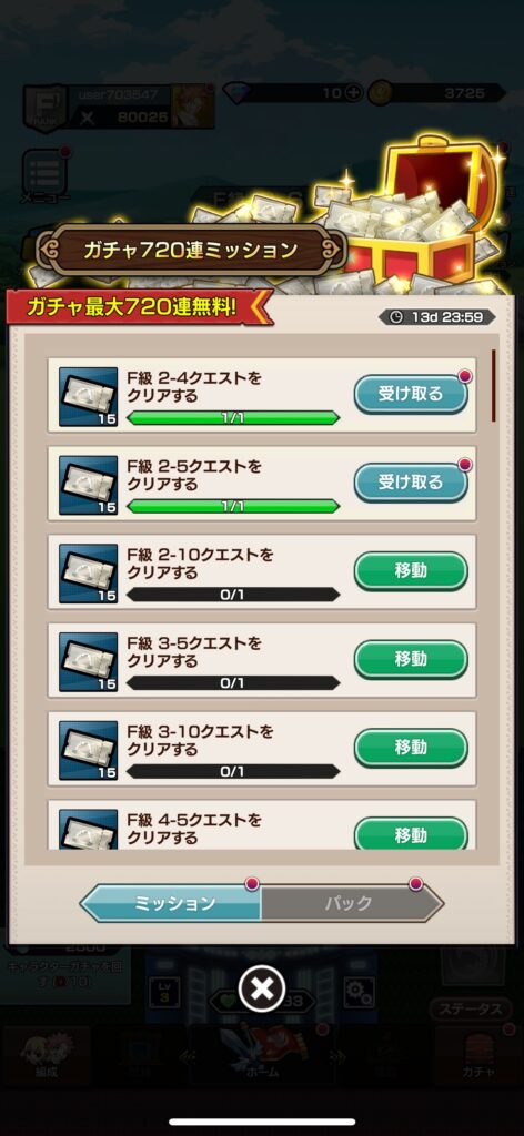 序盤の育成画面