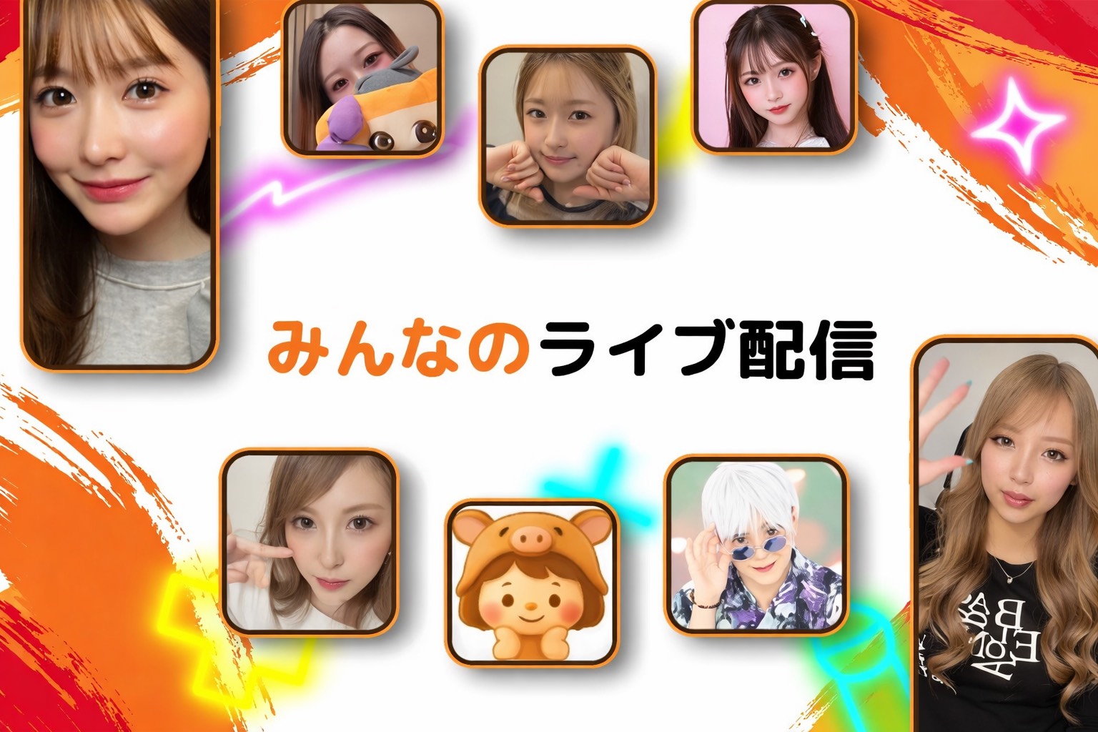 ふわっちのアバター配信イメージ