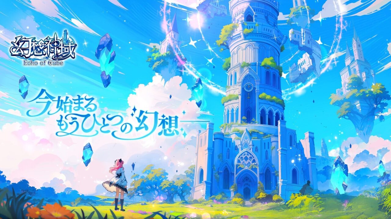 幻想神域 Echo of Cubeのプレイ画面