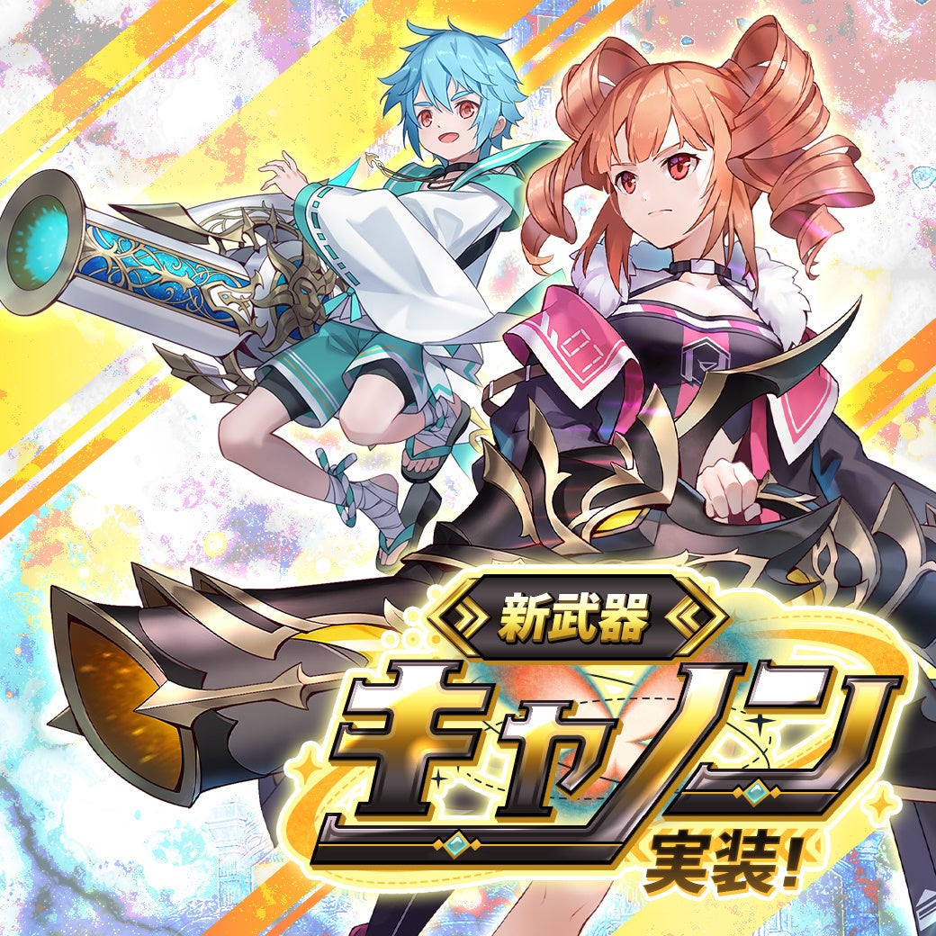 幻想神域 Echo of Cubeの幻神