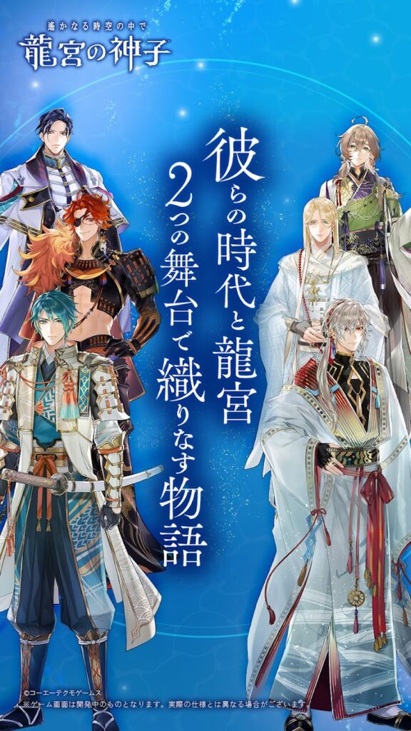 遙かなる時空の中で 龍宮の神子のプレイ画面