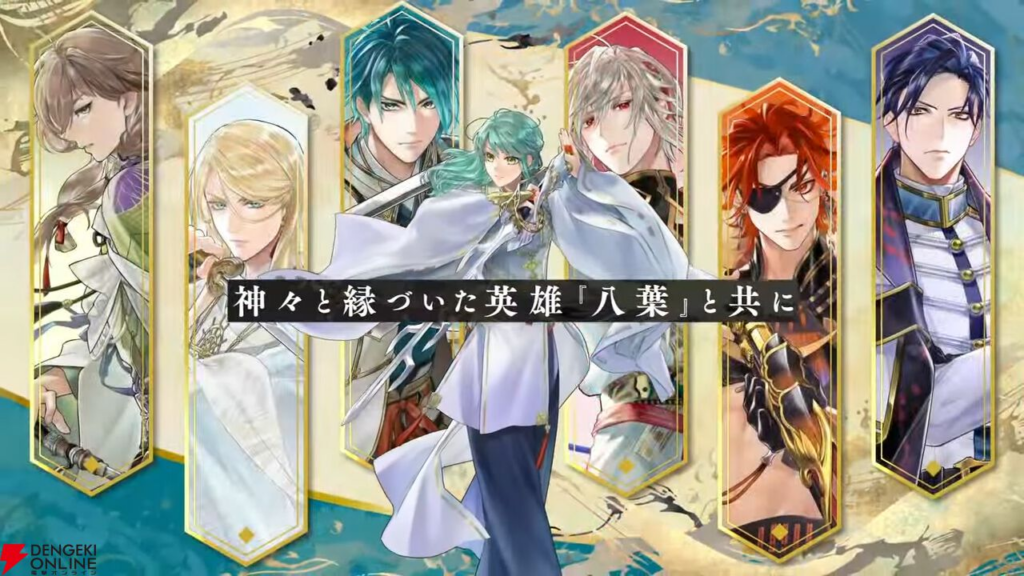 遙かなる時空の中で 龍宮の神子のストーリー演出