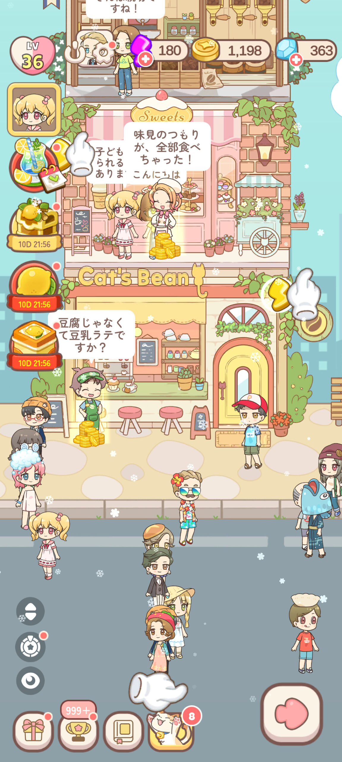 ハロータウンのプレイ画面