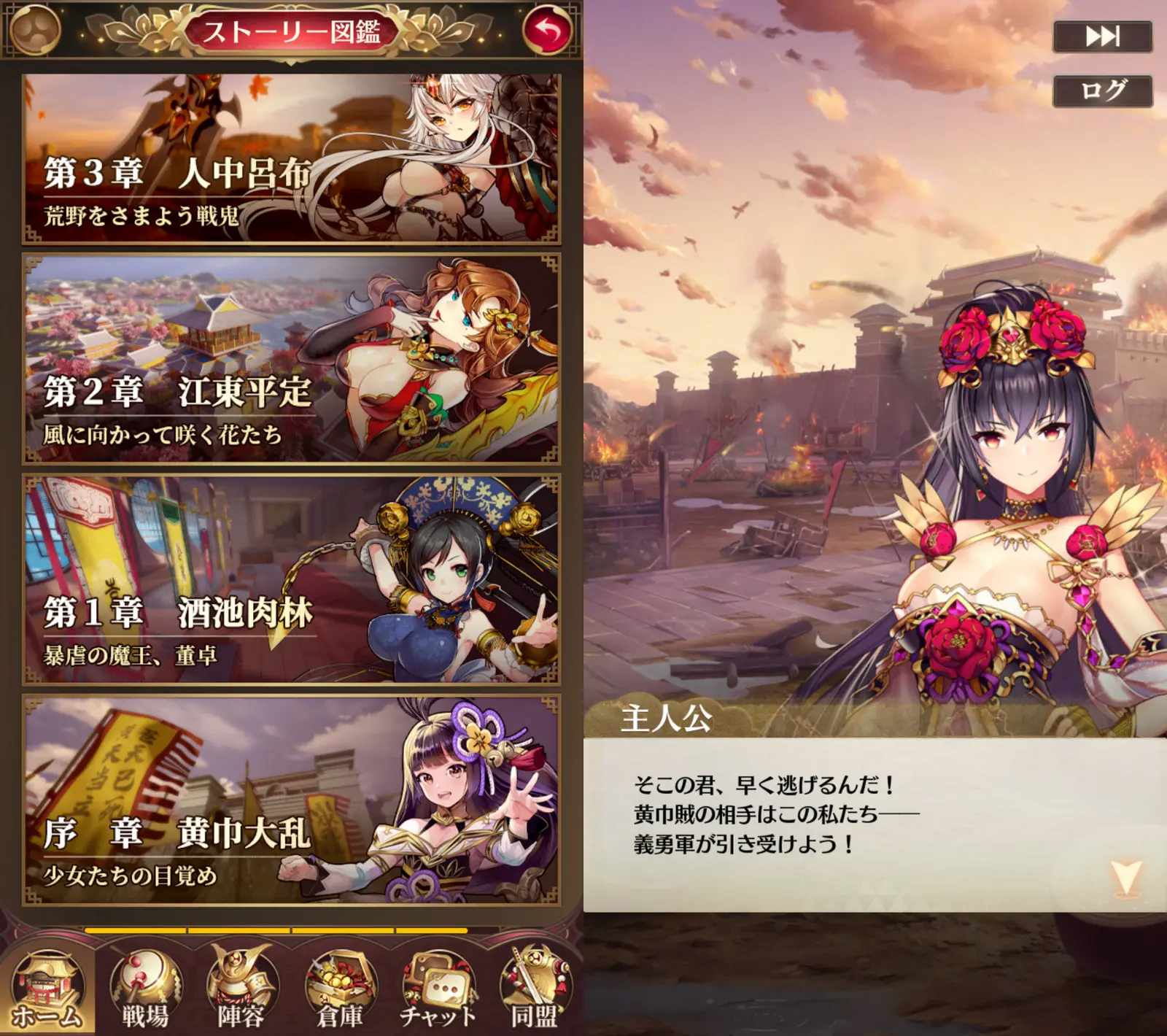 放置少女のプレイ画面