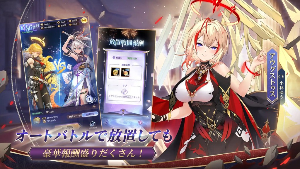 放置少女の育成・編成画面