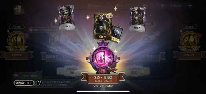Identity Vの育成要素