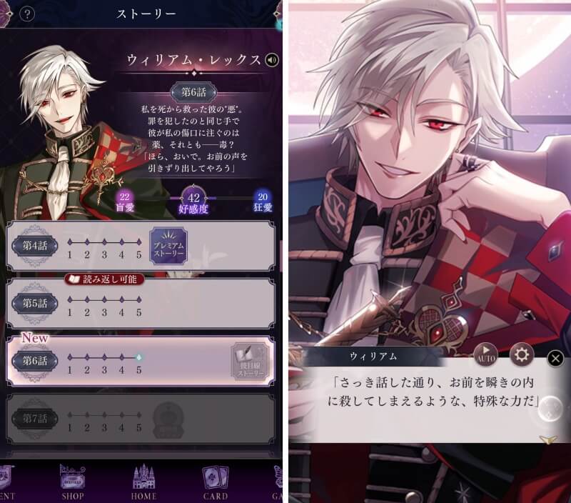 イケメンヴィランはこんな人におすすめ