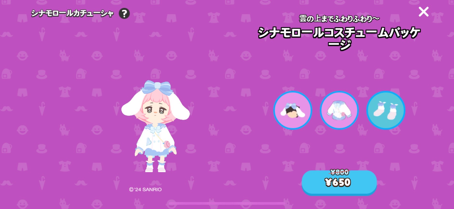 一緒に遊ぼうの街並み