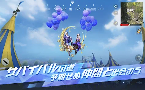 荒野行動のバトルシーン