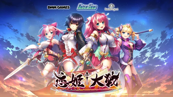 恋姫たちが暮らす後宮の全景画面。各施設がレベル付きで並んでいる