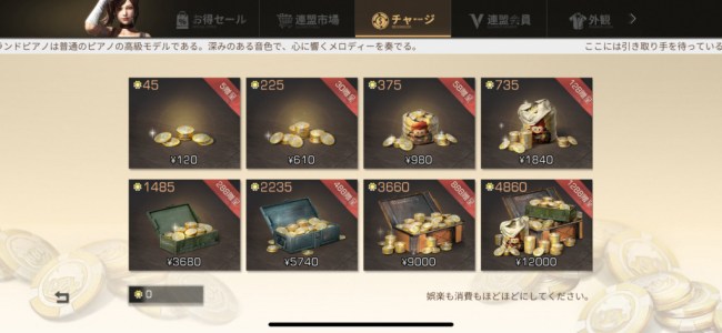 ライフアフターのおすすめポイント