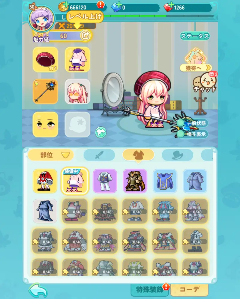 メイプルストーリーR: エボリューションの育成要素