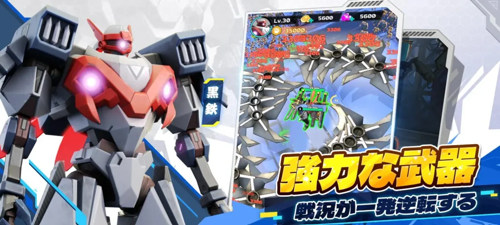 メカアサルトの機体カスタマイズ