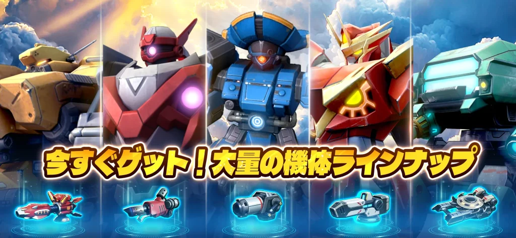 メカアサルトのパーツ強化画面