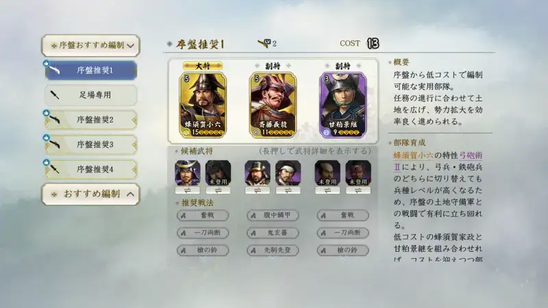 信長の野望 真戦の同盟・合戦画面