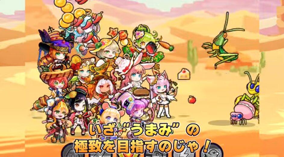 おなごオーナーズのガチャ演出