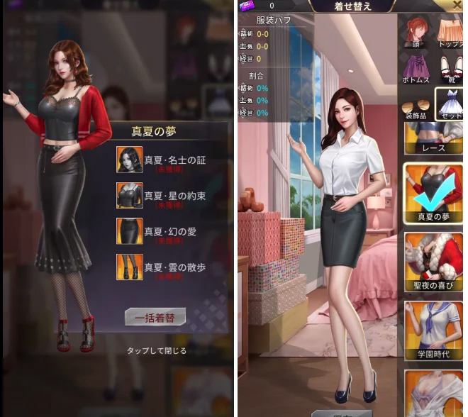 おねがい社長!のプレイ画面
