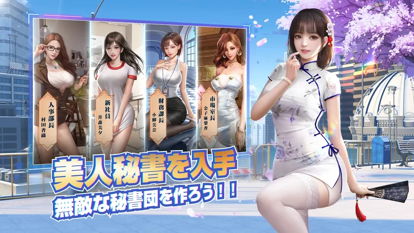 おねがい社長!の戦闘画面