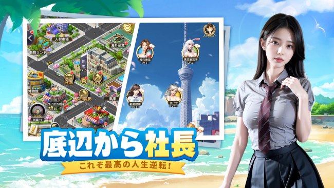 おねがい社長!の序盤の進め方