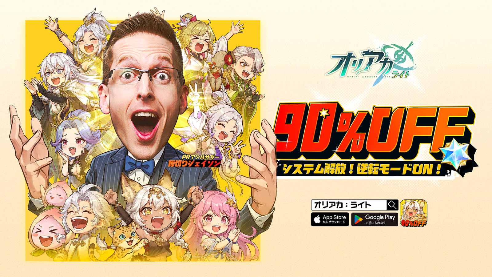 オリエント・アルカディアのプレイ画面