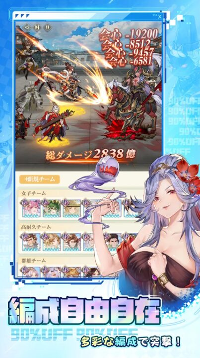 オリエント・アルカディアの序盤進行