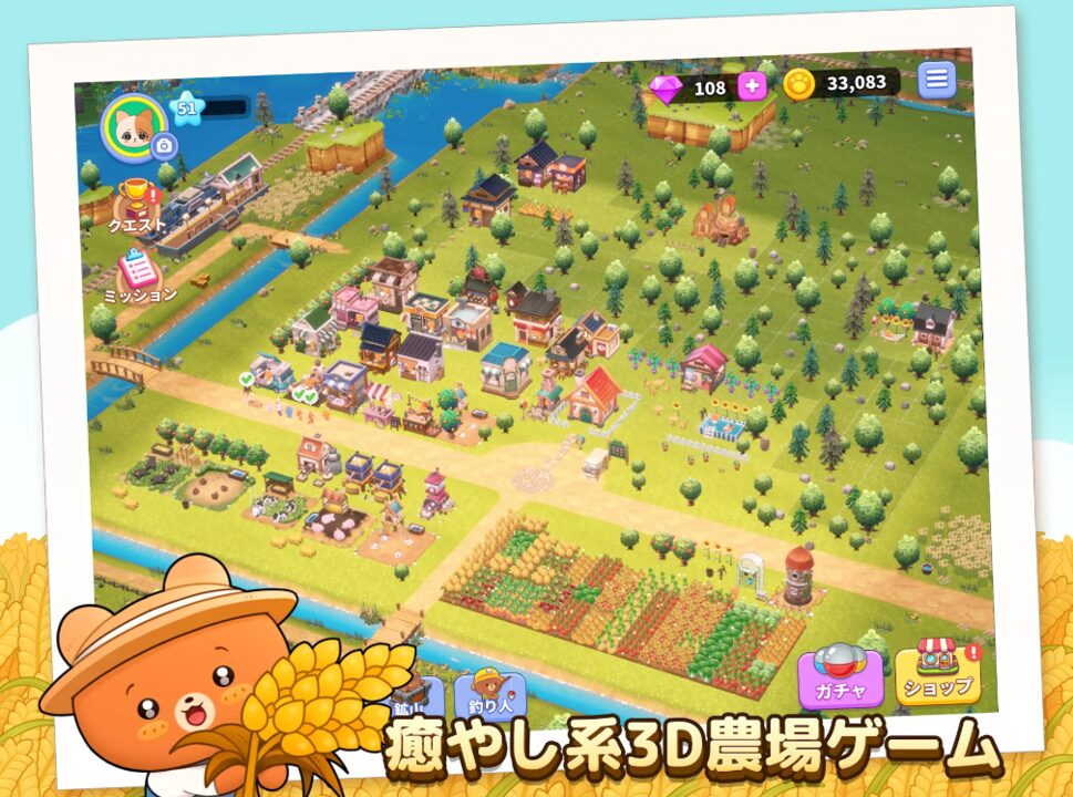 ポケ農園ののどかな農場風景
